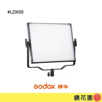 在飛比找蝦皮商城優惠-Godox 神牛 LDX50 RGBWW LED燈 平板燈 