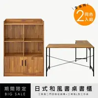 在飛比找特力屋線上購物優惠-[特價]《HOPMA》極簡風書桌櫃組合 台灣製造 書櫃 L型