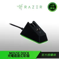 在飛比找蝦皮商城優惠-【RAZER 雷蛇】MOUSE DOCK CHROMA 充電