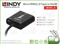 在飛比找Yahoo!奇摩拍賣優惠-數位小兔【LINDY Micro HDMI公 (D Type