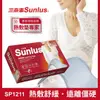 Sunlus三樂事暖暖熱敷墊(大)SP1211-醫療級-新版 30x60cm