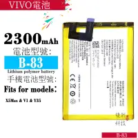 在飛比找蝦皮購物優惠-適用於VIVO手機X5Max/V1/Y35 中性大容量 B-