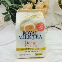 在飛比找樂天市場購物網優惠-日本 日東紅茶 皇家沖泡奶茶 低咖啡因 10本入 使用北海道