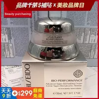 在飛比找Yahoo!奇摩拍賣優惠-免稅正品 Shiseido 資生堂 百優精純乳霜50ml 經