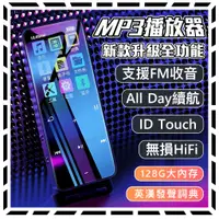 在飛比找蝦皮購物優惠-mp3 播放器 mp3 隨身聽 mp4 播放器