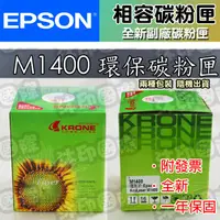 在飛比找蝦皮購物優惠-[沐印國際] 副廠 碳粉  EPSON S050651 M1