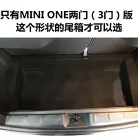 在飛比找ETMall東森購物網優惠-2三門寶馬迷你MINI ONE F56橡膠后備箱墊MINI 