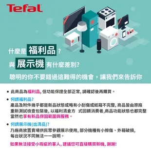 Tefal 法國特福 Ultra氣炸鍋 4.2L/8種自動料理行程 (福利品)