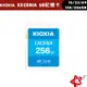 KIOXIA EXCERIA 16GB/32GB/64GB/128GB/256GB UHS-I U1 SDHC 記憶卡