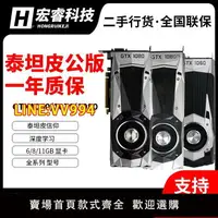 在飛比找樂天市場購物網優惠-英偉達GTX1060/1070/1080/1080TI 顯卡