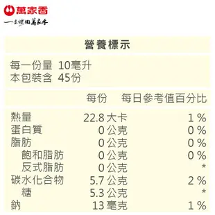 萬家香味醂450ml