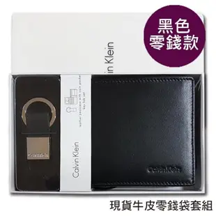 東幣限定【CK】Calvin Klein 男皮夾 短夾 零錢袋 多卡夾+CK鑰匙圈套組 品牌盒裝+原廠提袋／多款可選