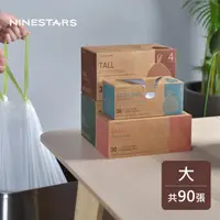 在飛比找媽咪愛MamiLove優惠-美國 NINESTARS - 抽取式免沾手自動收口拉繩垃圾袋