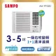 【SAMPO 聲寶】3-5坪一級變頻右吹窗型冷氣(AW-PF22D)