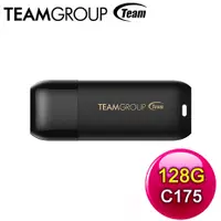 在飛比找myfone網路門市優惠-TEAM 十銓 C175 128GB 珍珠碟 USB 3.2