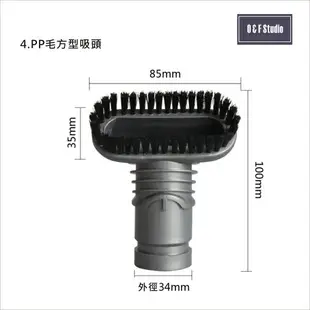 吸塵器配件 DYSON V6系列適用吸頭5件組(副廠) SV03,DC26,DC56,DC62.【居家達人 DS011】