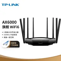 在飛比找京東台灣優惠-TP-LINK AX6000雙頻全千兆無線路由器 WiFi6