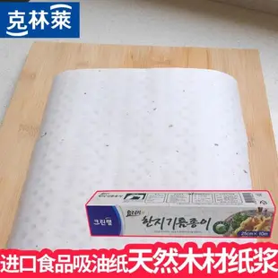 克林萊韓國進口綠茶吸油紙烹飪紙家用烘焙食物烤肉烤箱燒烤紙專用