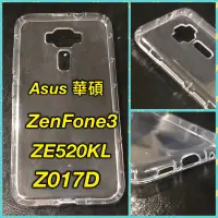 在飛比找蝦皮購物優惠-Asus ZenFone3 ZE520KL Z017DA 氣