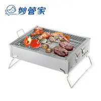 在飛比找PChome24h購物優惠-妙管家 不鏽鋼輕便型烤肉爐 BBQ5314