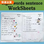 桃園出貨 SIGHT WORDS 幼兒英語高頻詞 SENTENCE PRACTICE A4 作業紙 趣味游戲英語練習作業