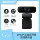 雷柏 C260高畫質網路攝影機 FHD1080P/720P