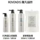 ROVENDIS 羅凡迪詩 RS熱蛋白修護霜 柔順整髮霜 500ml / 1000ml 沖水護髮膜 護髮素 【貝羅卡】｜母親節禮物滿額現折$100