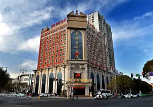 和田華豫國際酒店Huayu International Hotel