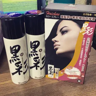 日本黑彩-白髮專用補色噴髮劑