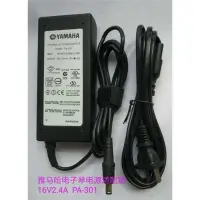 在飛比找露天拍賣優惠-現貨.YAMAHA雅馬哈PA-300C PA-300301電