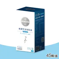 在飛比找Yahoo奇摩購物中心優惠-【飛跑】 極濃萃深海魚油+D3 60顆/盒