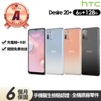 在飛比找momo購物網優惠-【HTC 宏達電】A級福利品 Desire 20+ 6.5吋