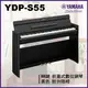 【非凡樂器】Yamaha YDP -S55 摺蓋式數位鋼琴 / 黑色 / 公司貨保固/升降椅/新品上市