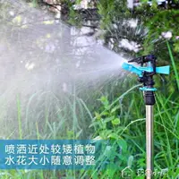 在飛比找樂天市場購物網優惠-灑水器360度自動旋轉澆水噴頭園林花園草坪灌溉屋頂噴水降溫農