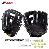 在飛比找Yahoo!奇摩拍賣優惠-棒球手套日本SSK職業內野棒球手套Proedge日本硬式牛皮