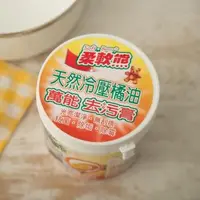 在飛比找森森購物網優惠-柔軟熊萬能去污膏500g-2入組