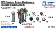 BUNKER IJN35046 1/350 War Ships Series IJN Compass Bridge Equipments 3DPrint Set