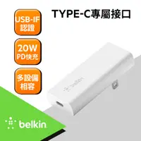 在飛比找PChome24h購物優惠-Belkin Type-C旅充頭 BOOST↑CHARGE™