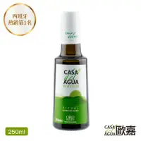 在飛比找momo購物網優惠-【Casa del Agua 歐嘉】西班牙特級冷壓初榨橄欖油