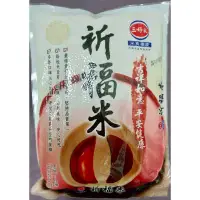 在飛比找蝦皮購物優惠-【特價出清】三好米 祈福米 白米 米 2kg