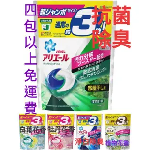 日本P&G 寶僑 3D 4D強力洗衣膠球 雙倍洗衣凝膠球 洗衣精 清潔劑 洗衣精球 洗精球 洗衣球 39入 44入~恩恩