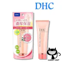 在飛比找蝦皮購物優惠-【日本直郵】DHC 藥用護手霜 50g