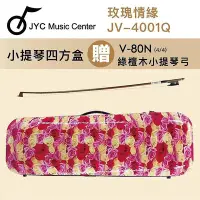 在飛比找Yahoo!奇摩拍賣優惠-線上樂器展-JYC Music JV-4001Q 玫瑰情緣小