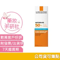 在飛比找蝦皮購物優惠-理膚寶水安得利溫和極效防曬乳 SPF50 50ml/安得利K