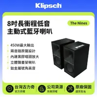 在飛比找鮮拾優惠-【Klipsch】 The Nines 兩聲道主動式喇叭 書