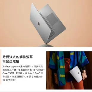 【Microsoft 微軟】A福利品 Surface Laptop5 13吋輕薄觸控筆電-白金(i5-1235U/8G/256G/W11/QZI-00019-M00)