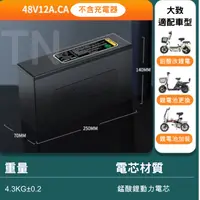 在飛比找蝦皮購物優惠-全新 48v12ah 超威 鋰電池 48v 12ah 電動車