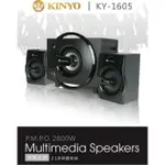 KINYO 黑爵士2.1聲多媒體音箱 現貨（免運）