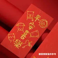 在飛比找蝦皮購物優惠-【麥種禮品】基督教禮品 福音禮品 新年紅包袋 福音紅包袋 獨