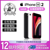 在飛比找momo購物網優惠-【Apple】A+級福利品 iPhone SE2 64GB 